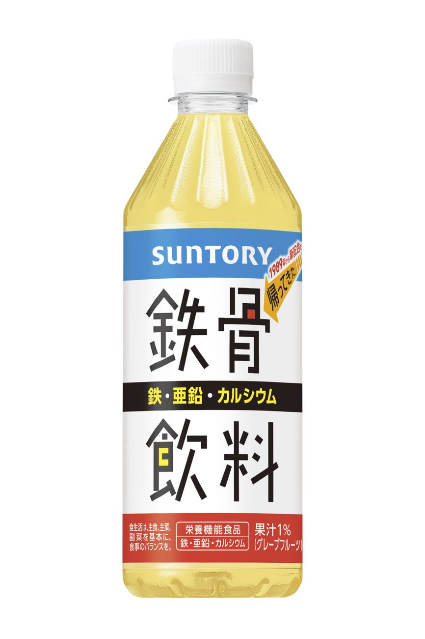 2026年6月に発売された「鉄骨飲料」