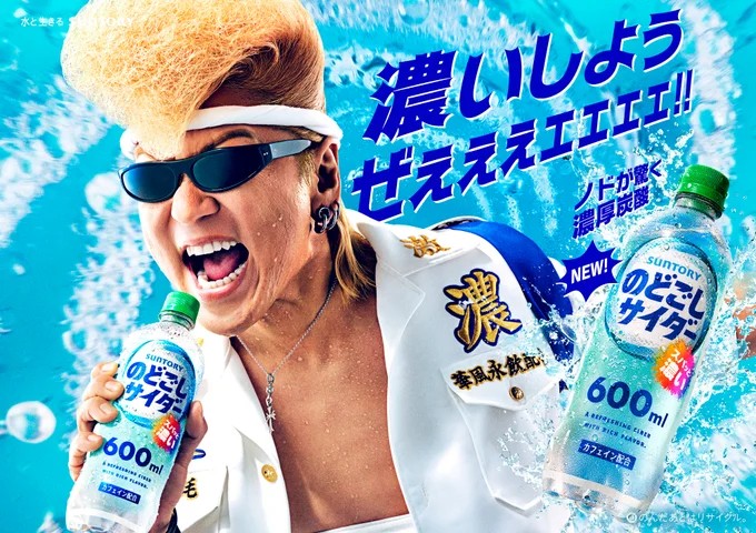 WEB-CM 「濃いせよ、俺たち」