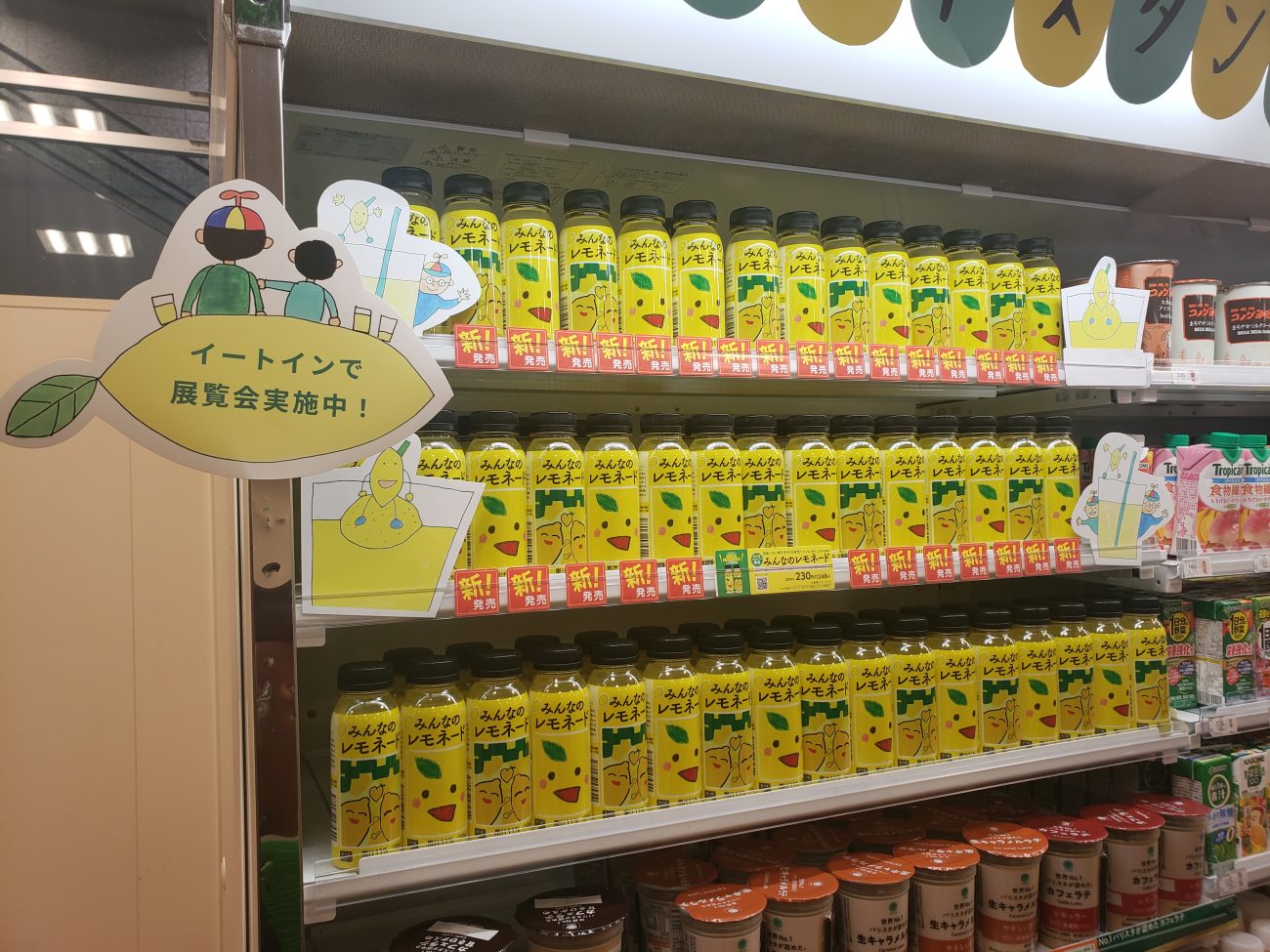 ファミリーマート「みんなのレモネード」陳列の様子