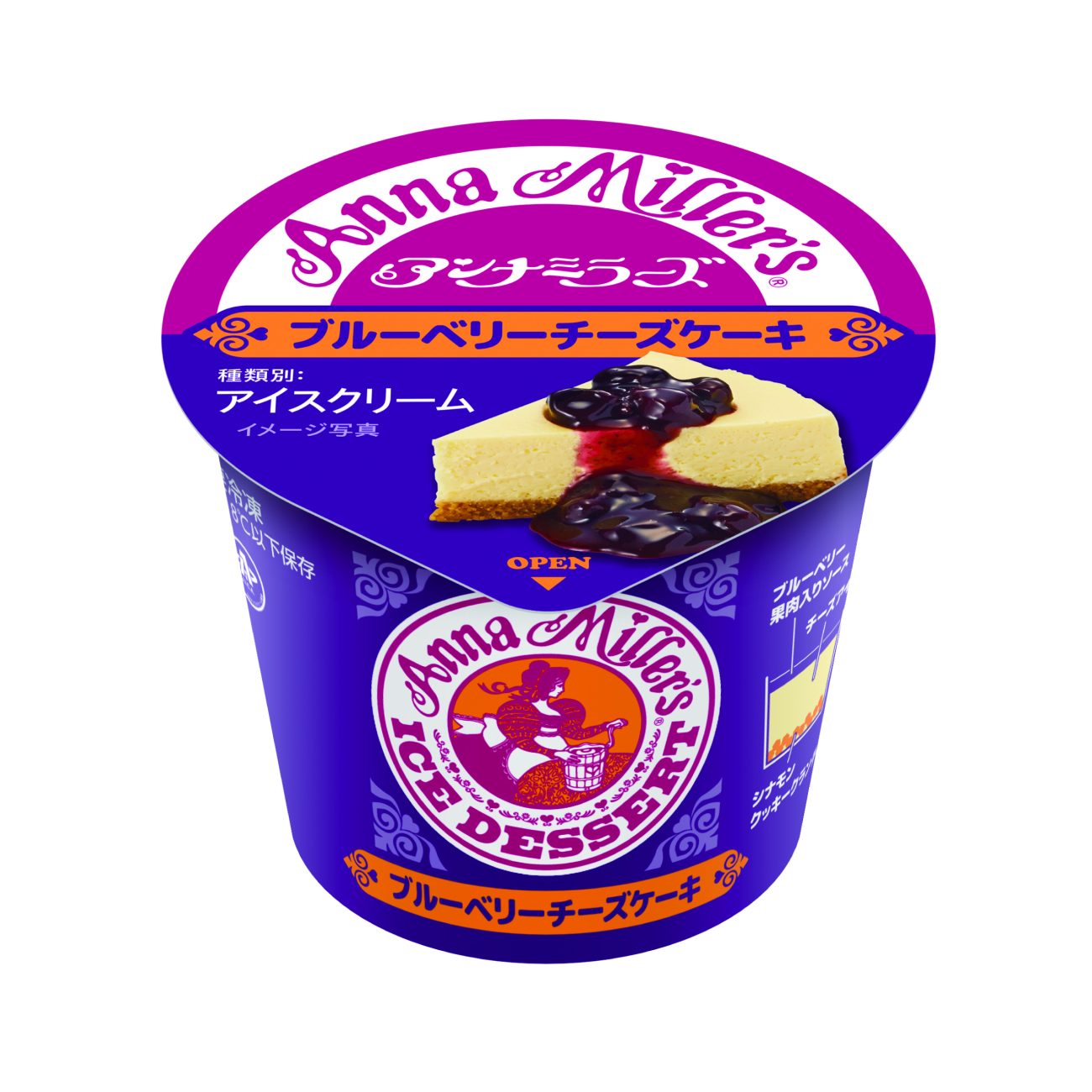 アンナミラーズアイス ブルーベリーチーズケーキ