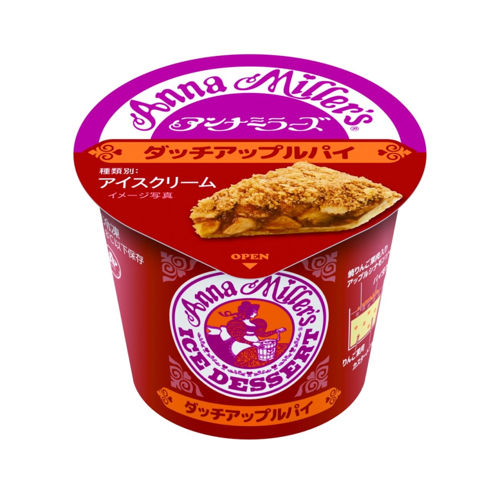 アンナミラーズアイス ダッチアップルパイ