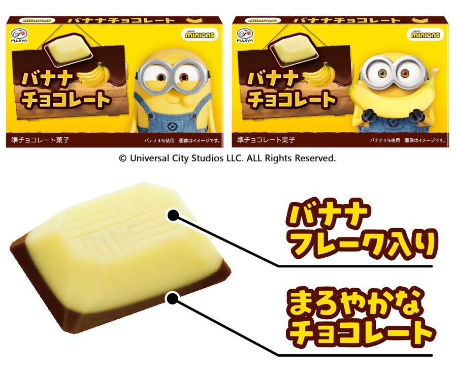 バナナチョコレート minion