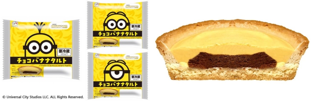 ミニオン チョコバナナタルト（オープンプライス）