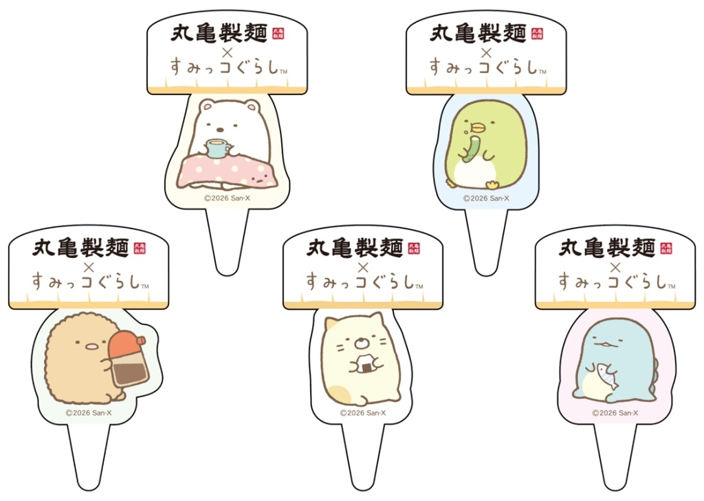 「まるっとワクワクうどんBOX」ピック