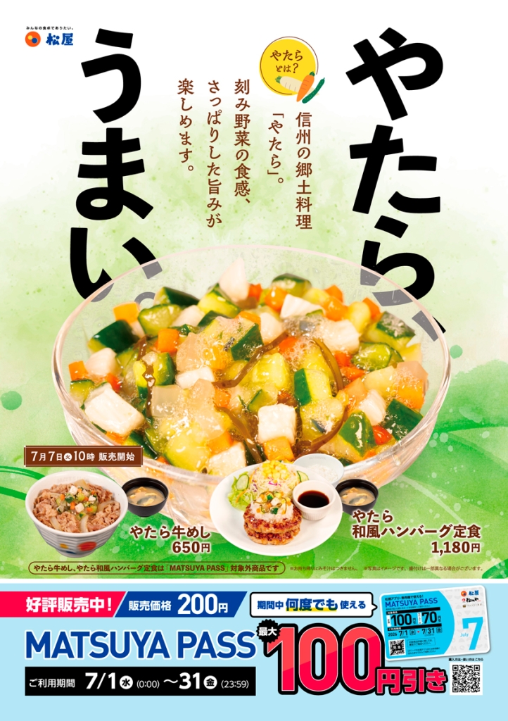 やたら牛めし