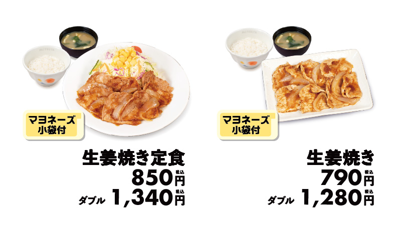 ラインアップ