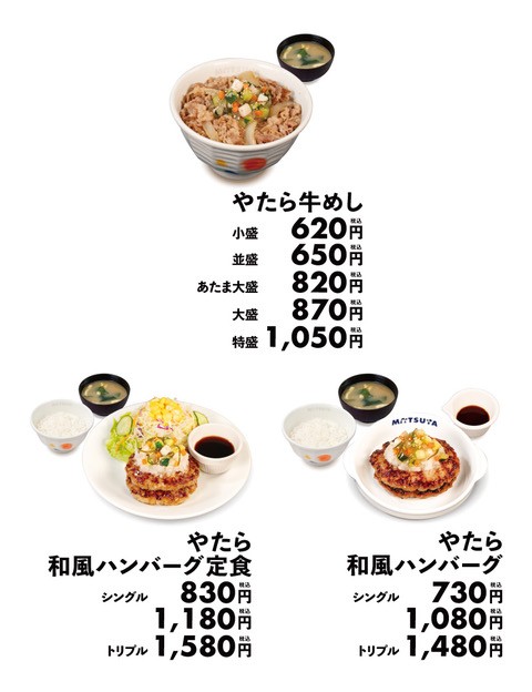 ラインアップ