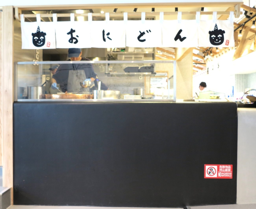おにどん エキュートエディション御茶ノ水