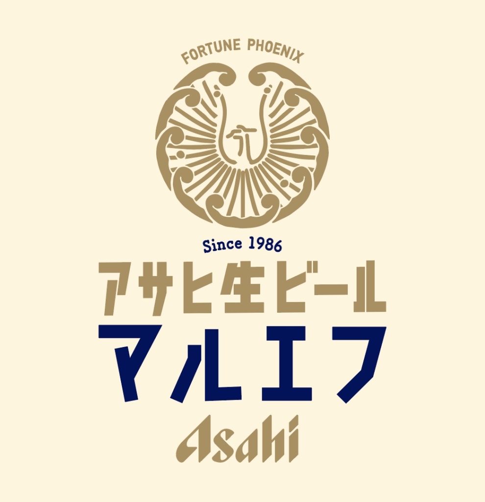 アサヒ生ビール マルエフ
