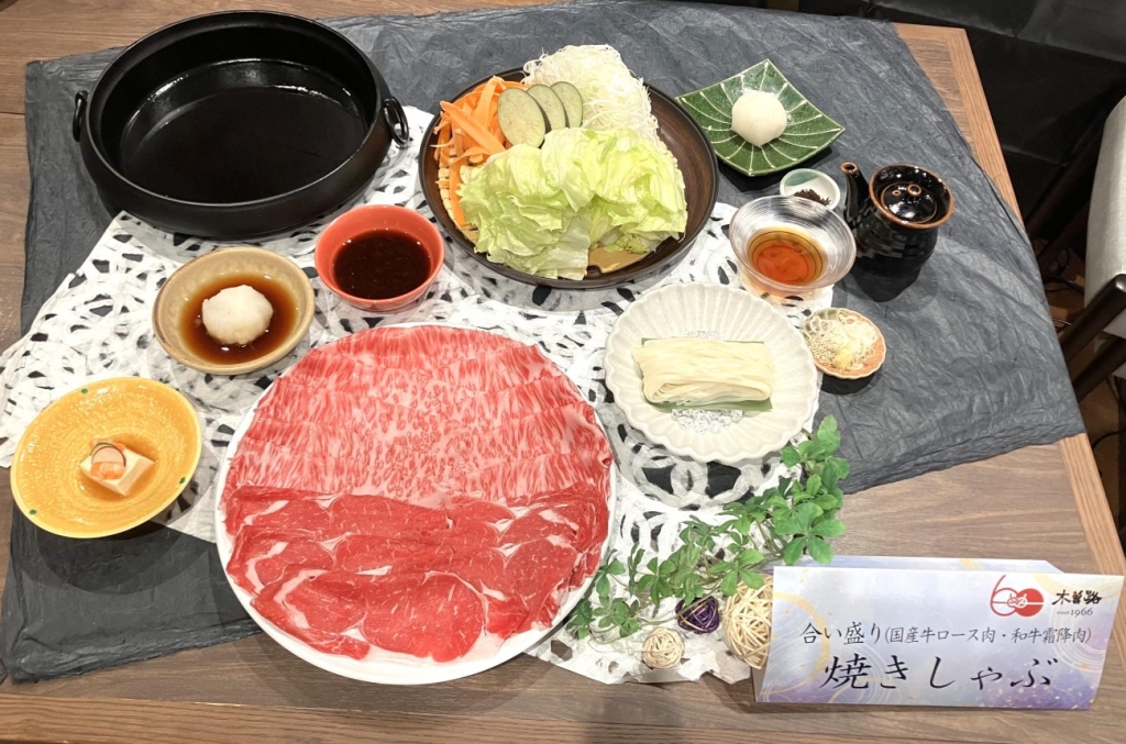 木曽路 焼きしゃぶ