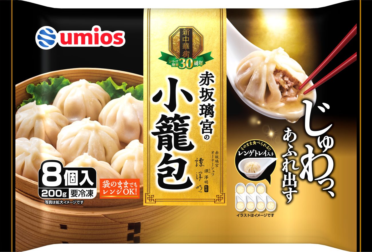 赤坂璃宮の小籠包