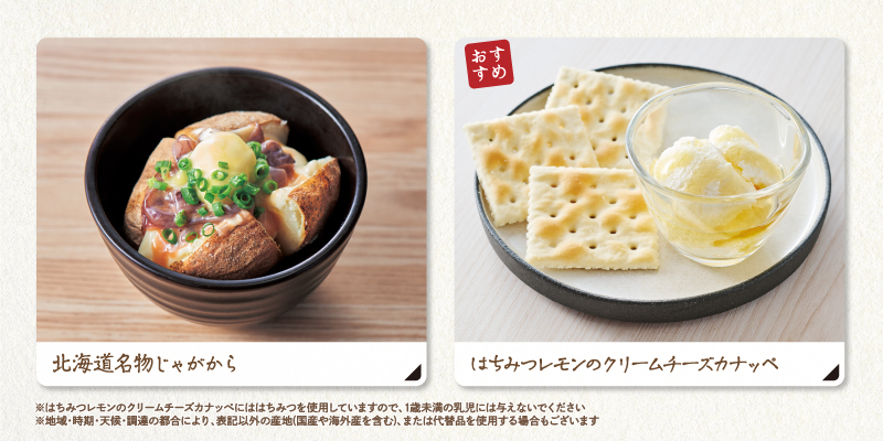 「学生グループ限定食べ飲み放題」対象メニュー