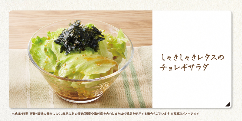 「学生グループ限定食べ飲み放題」対象メニュー