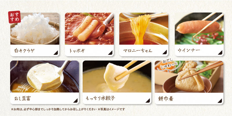「学生グループ限定食べ飲み放題」対象メニュー