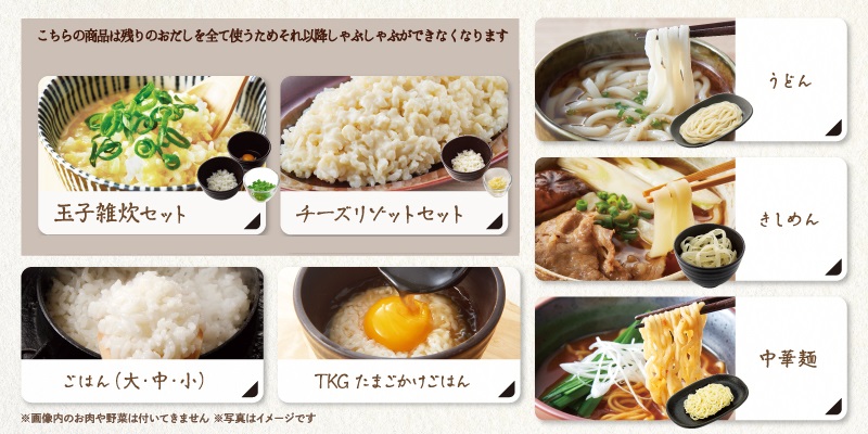 「学生グループ限定食べ飲み放題」対象メニュー