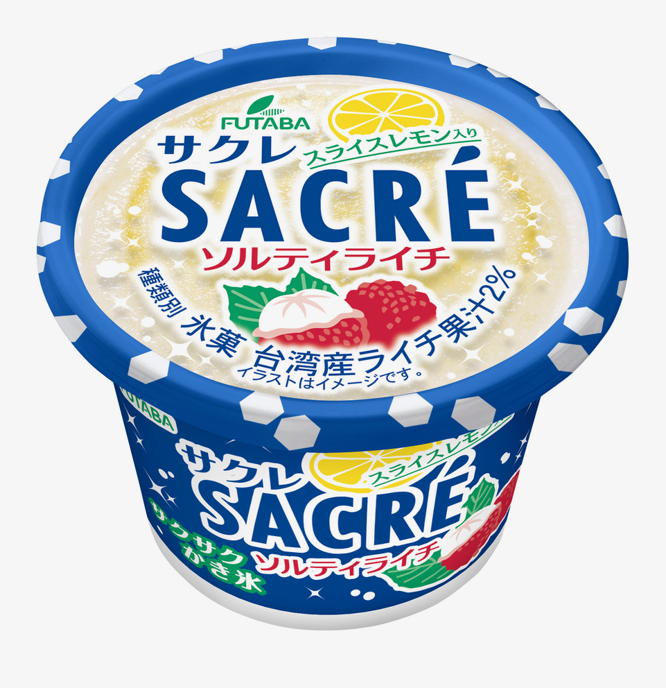 サクレ ソルティライチ