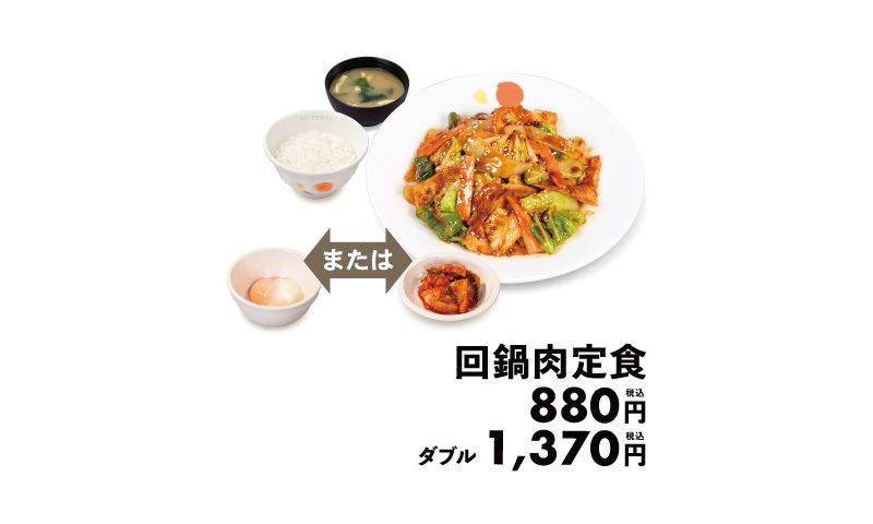 「回鍋肉定食」