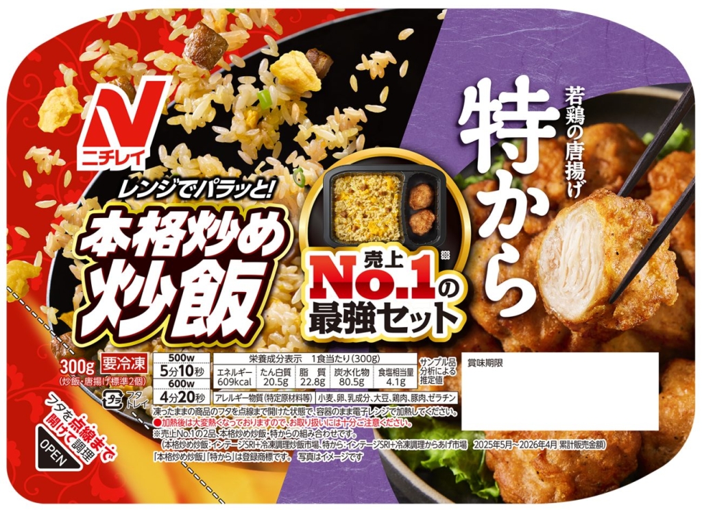 本格炒め炒飯&特から