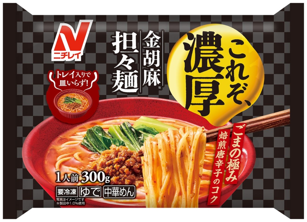 これぞ、濃厚 金胡麻担々麵1人前(300g)