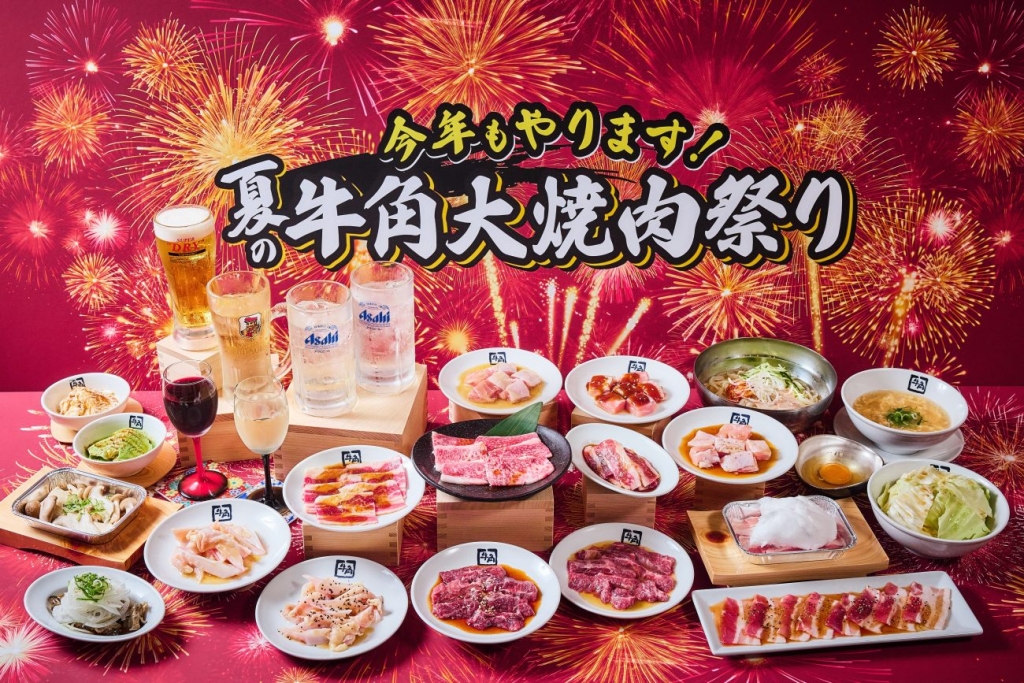 30周年記念企画「夏の大焼肉祭り」