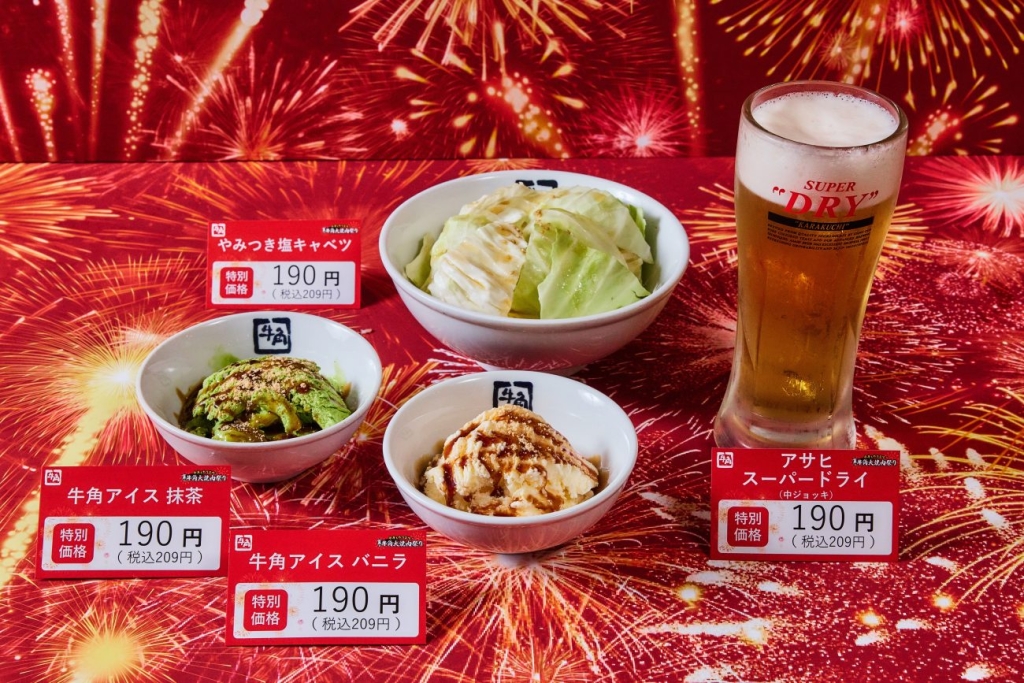 特別価格　税込209円