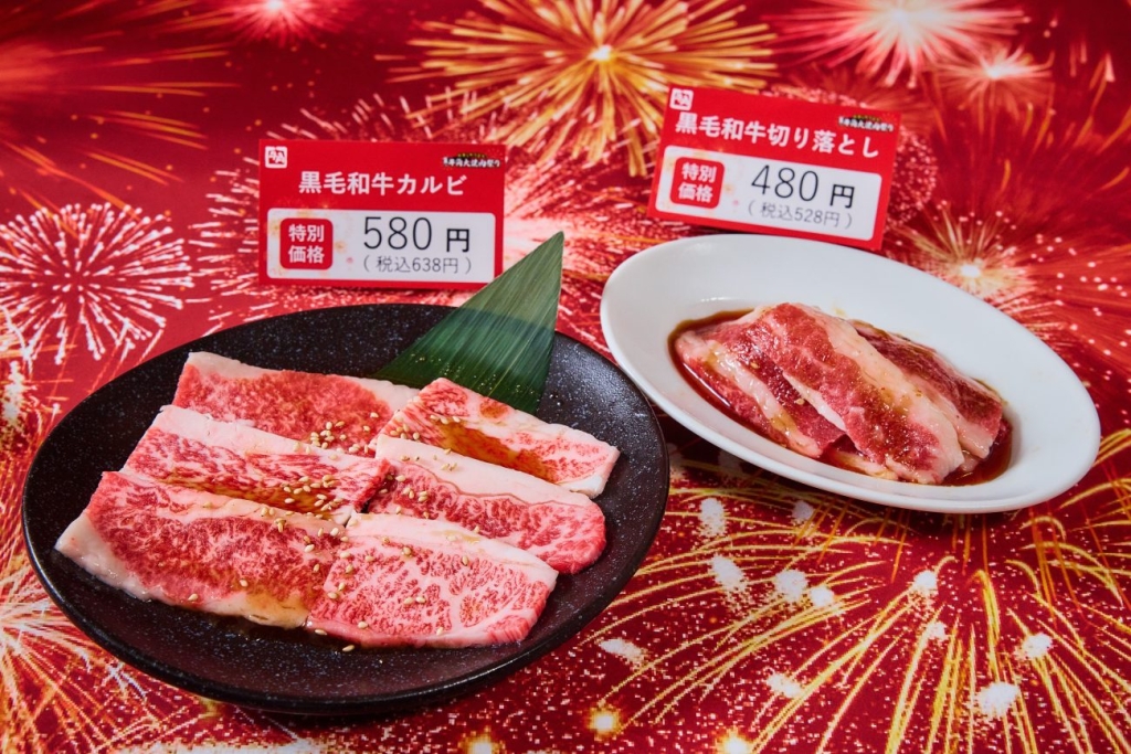 黒毛和牛メニュー