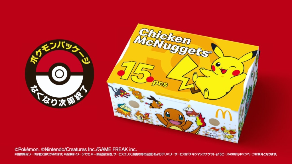 CMカット トクニナルド「夏ナゲット15ピース　ナゲットバルーン」篇