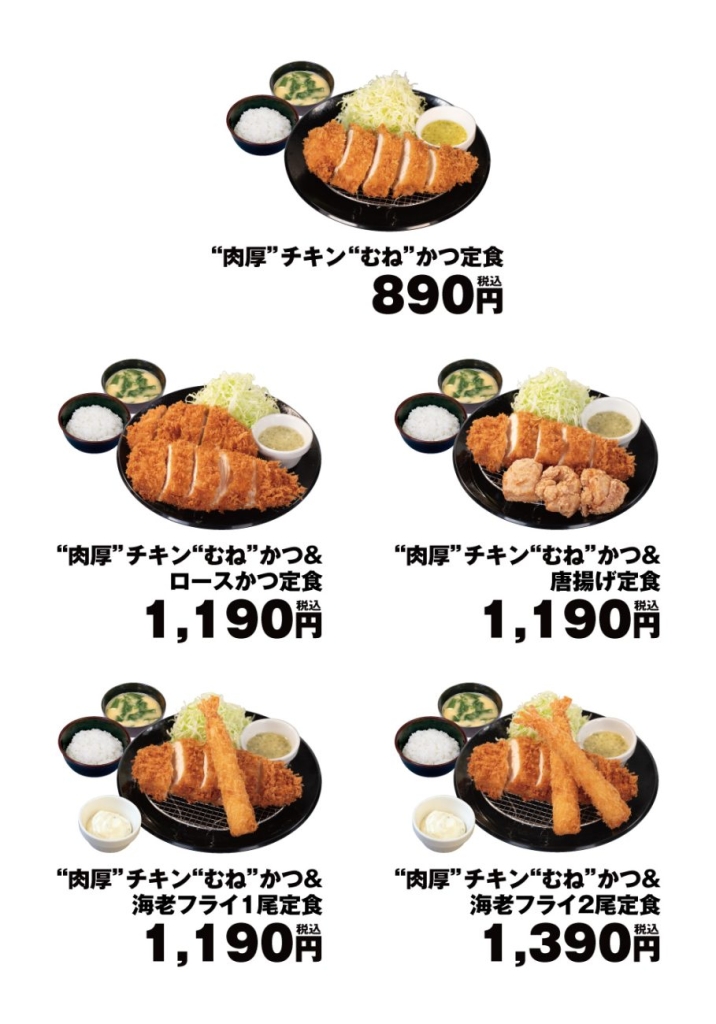 ラインアップ