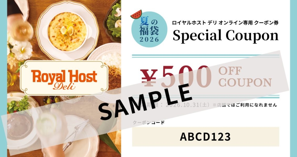 500円OFFクーポン
