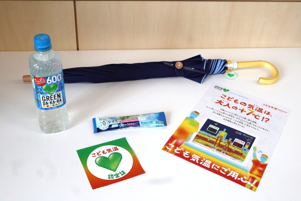 サントリー「GREEN DA・KA・RA」、「kukka hippo 子ども日傘」、「ビオレ 子どもも使える冷タオル」対策アイテム