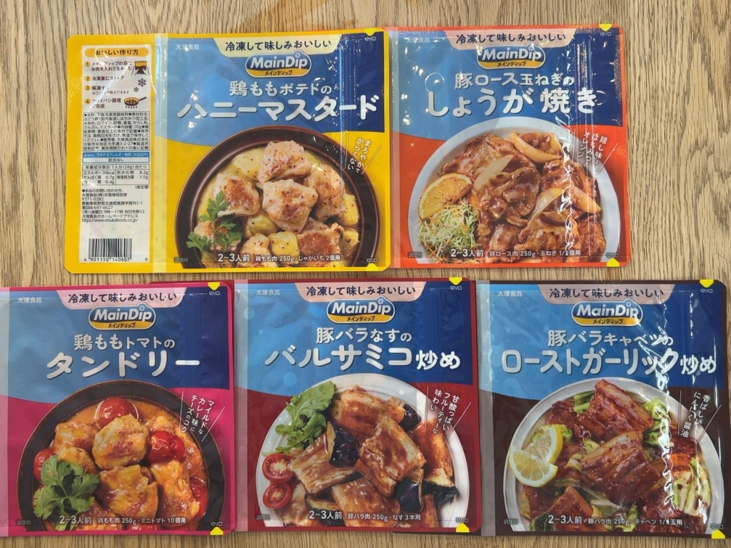 「メインディップ」は、「鶏ももポテトのハニーマスタード」、「豚ロース玉ねぎのしょうが焼き」など全5品を展開