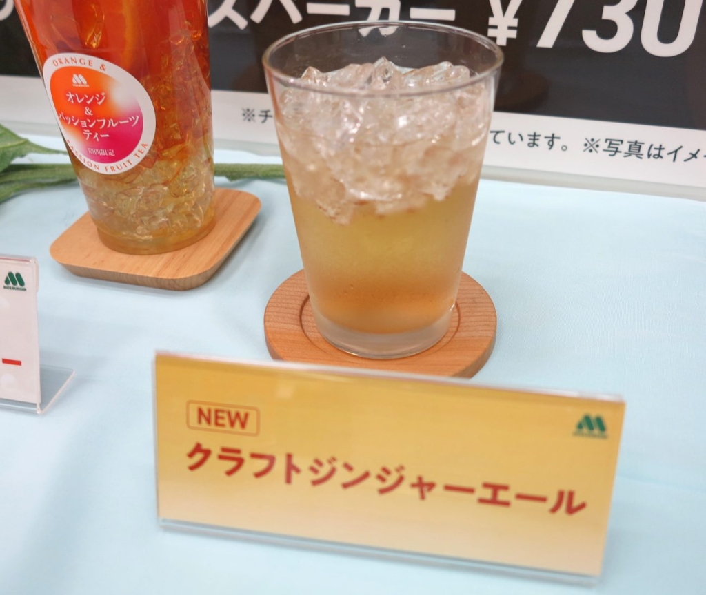 クラフトジンジャーエール
