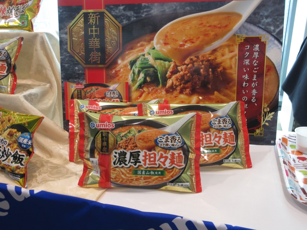 新中華街 濃厚担々麺