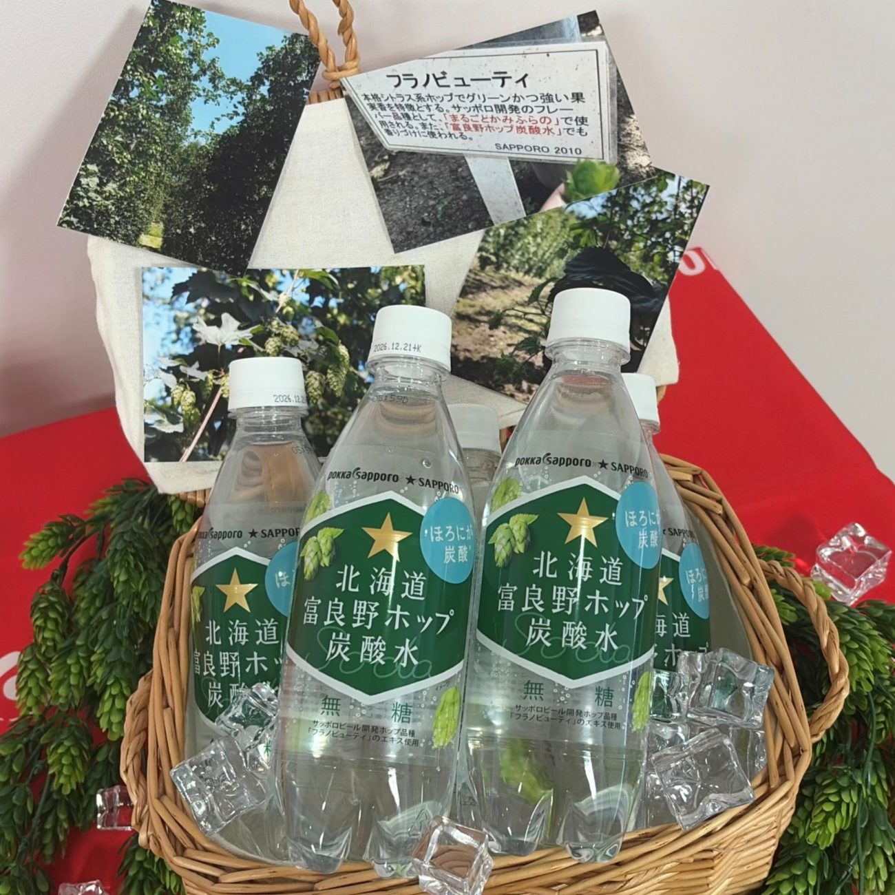 「北海道富良野ホップ炭酸水」