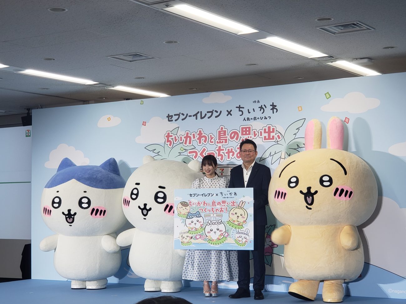 7月15日に行われた発表会には、執行役員マーケティング本部長の岡嶋則幸氏と、俳優の志田未来さん、ちいかわに登場するキャラクターたちが登壇