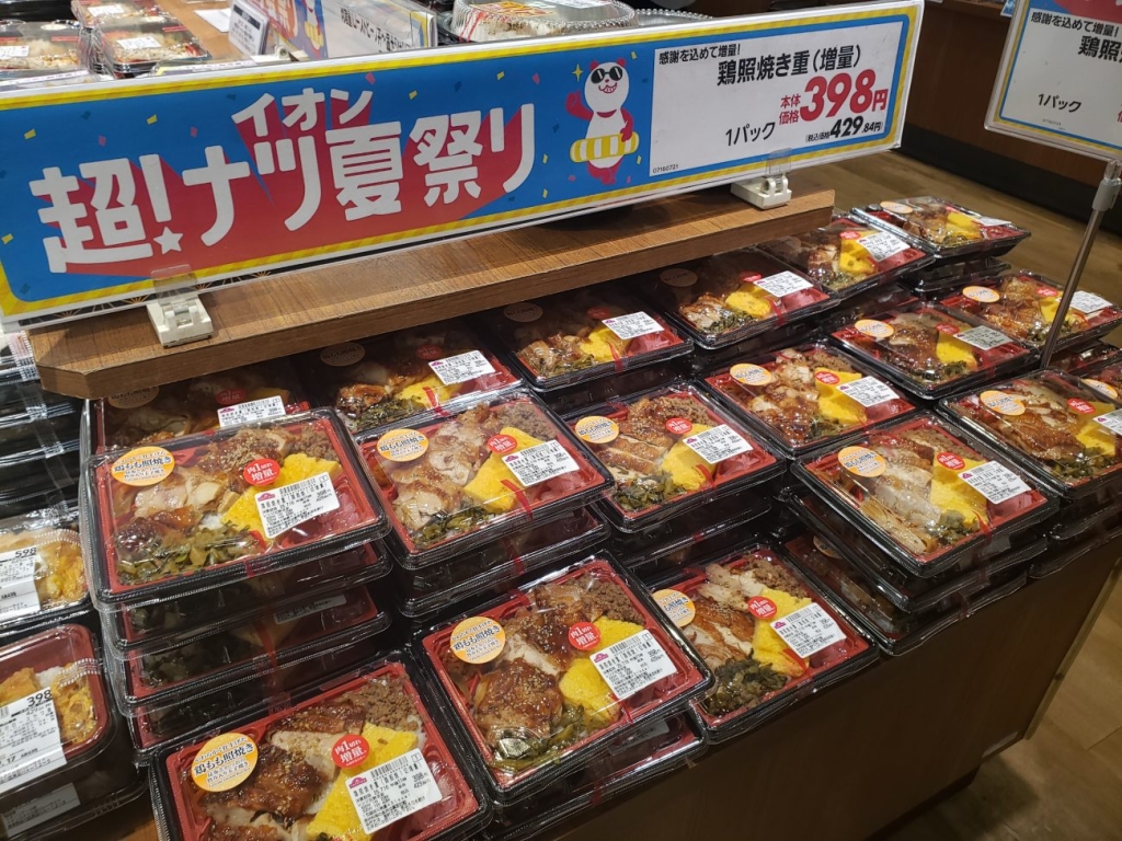 「鶏照焼き重」(税別398円)で鶏照焼を1切増量