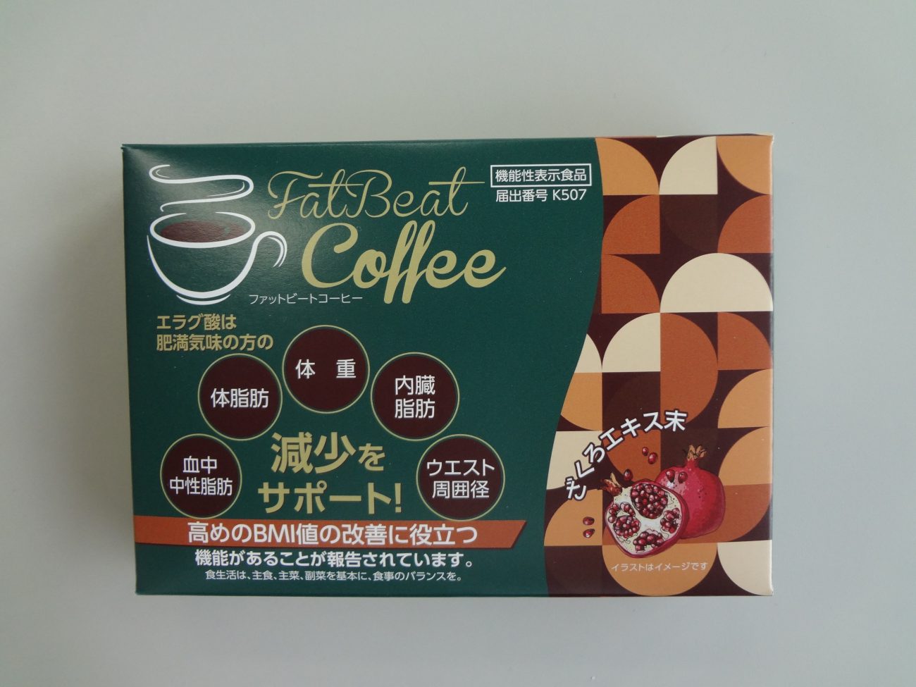 機能性表示食品「Fat Beat Coffee(ファットビートコーヒー)」