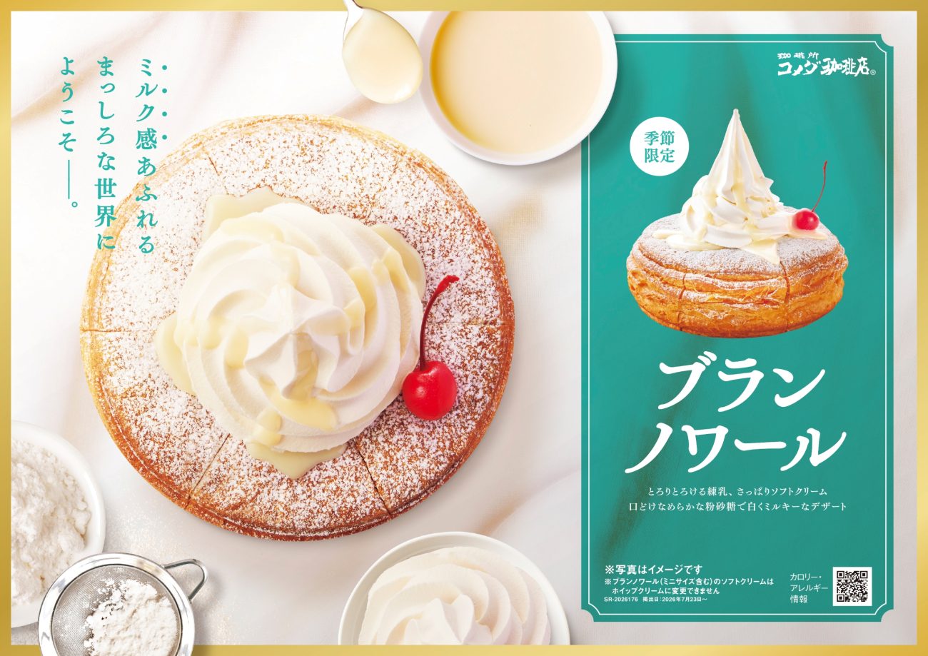 ブランノワール 通常サイズ:860円～920円/ミニサイズ:660円～720円(各税込)