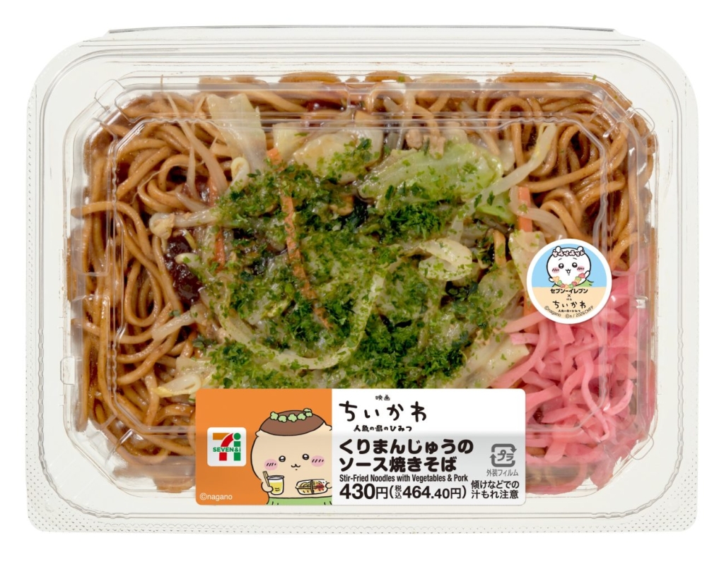 映画ちいかわ くりまんじゅうのソース焼きそば