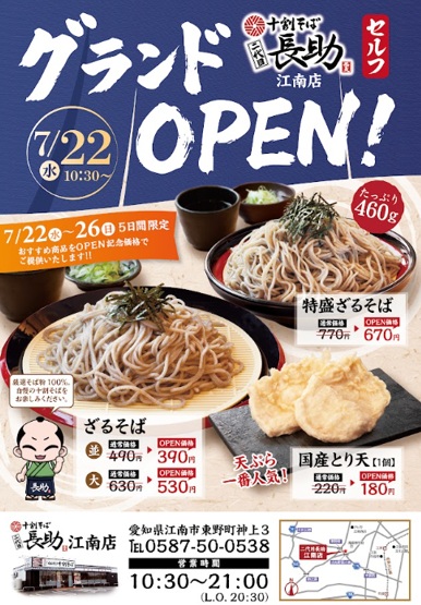 限定価格のメニュー
