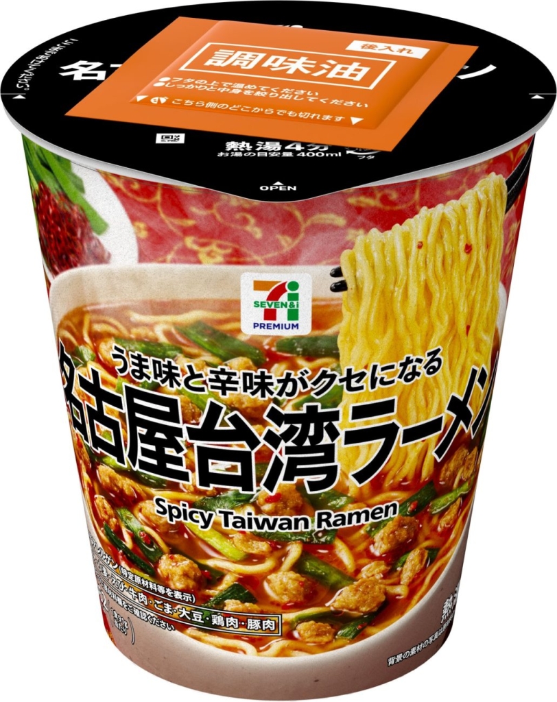 セブンプレミアム 名古屋台湾ラーメン