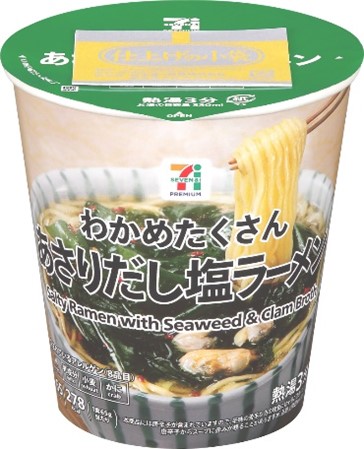 セブンプレミアム わかめたくさん あさりだし塩ラーメン