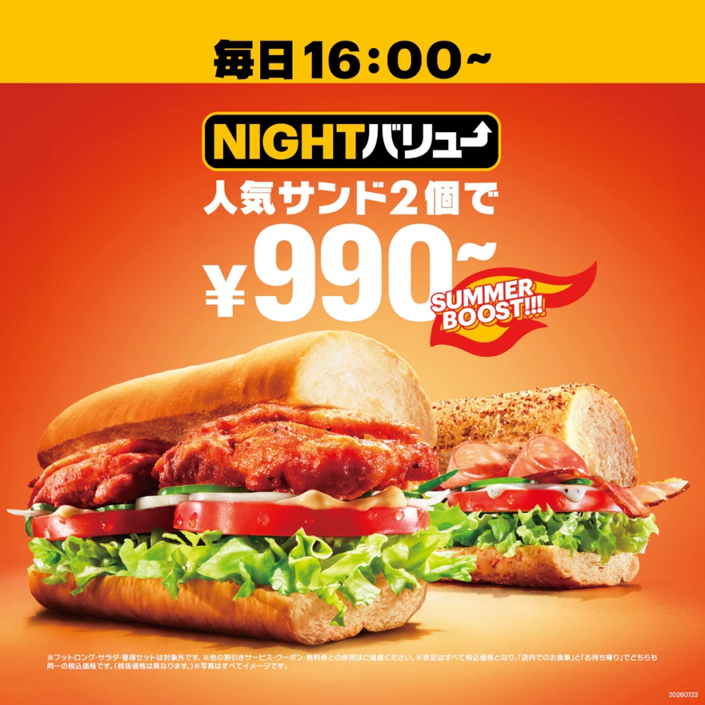 「NIGHTバリュー」タンドリーチキン、シラチャーグリチキチーズ