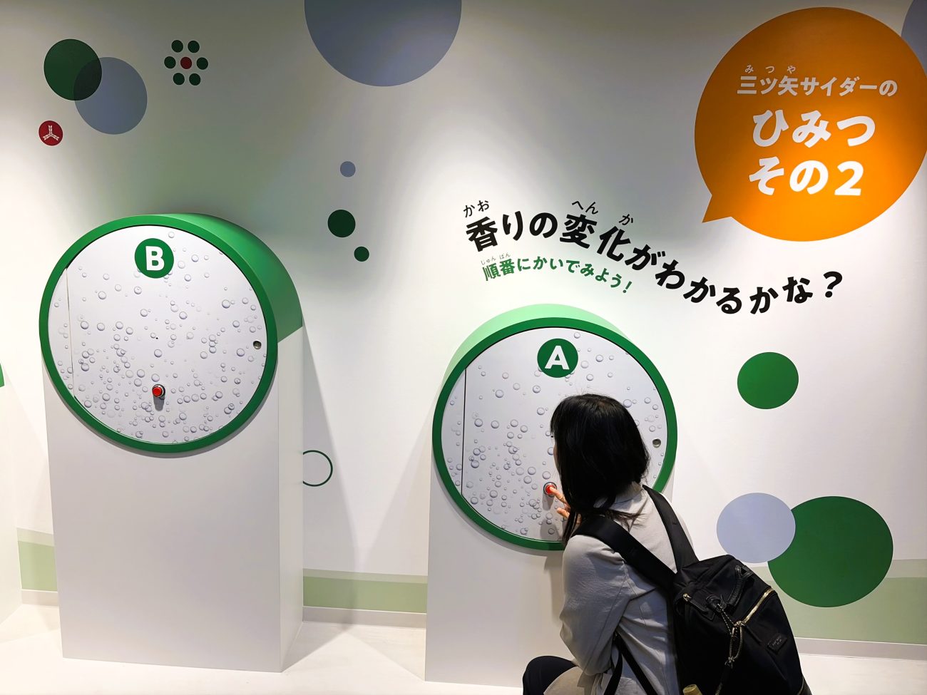 香りの違いを確かめながら「三ツ矢サイダー」のおいしさの秘密を学べる体験展示