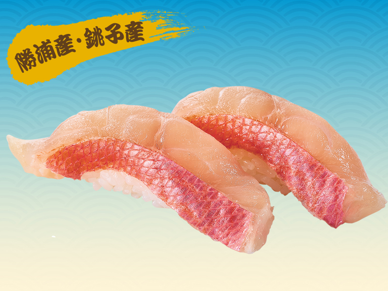 金目鯛