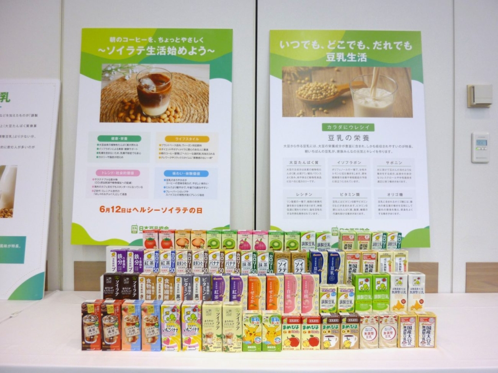 日本豆乳協会が記者発表会を開催