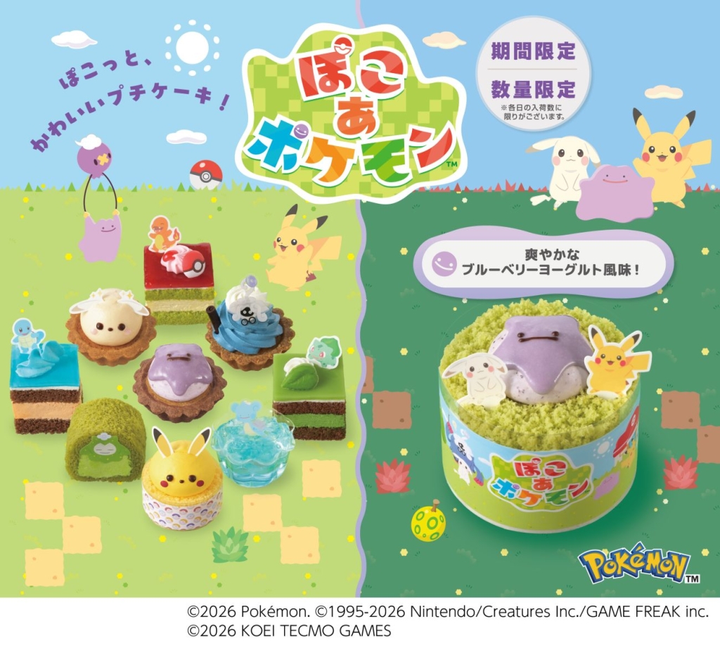 ぽこ あ ポケモン×銀座コージーコーナー