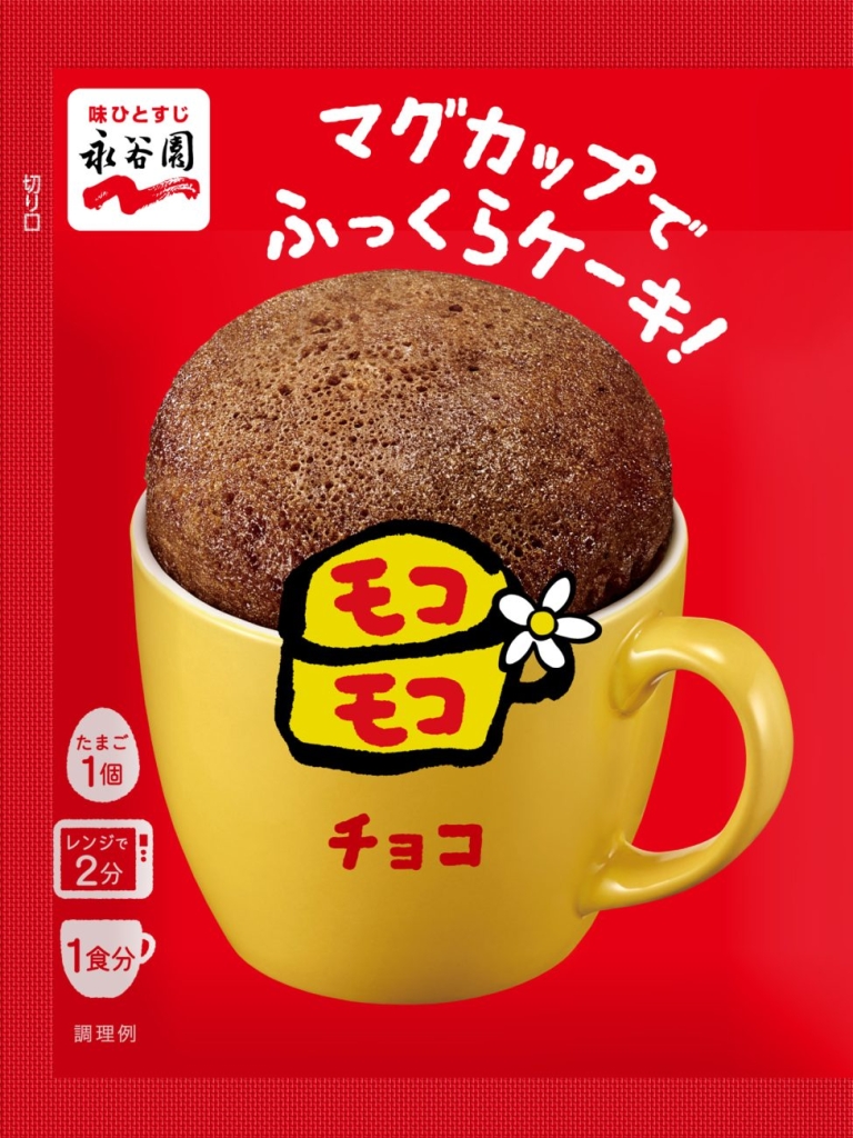 「マグカップでふっくらケーキ！モコモコ」チョコ