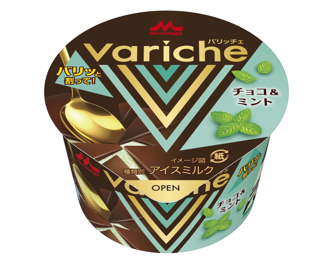 「Variche(バリッチェ)チョコ&ミント」