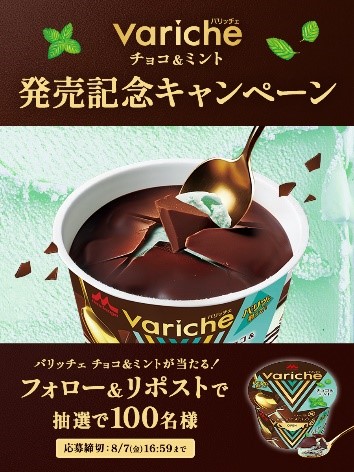 キャンペーン情報